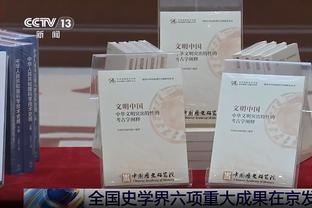 洛蒂托：我们完全配得上胜利 点球判罚无可辩驳